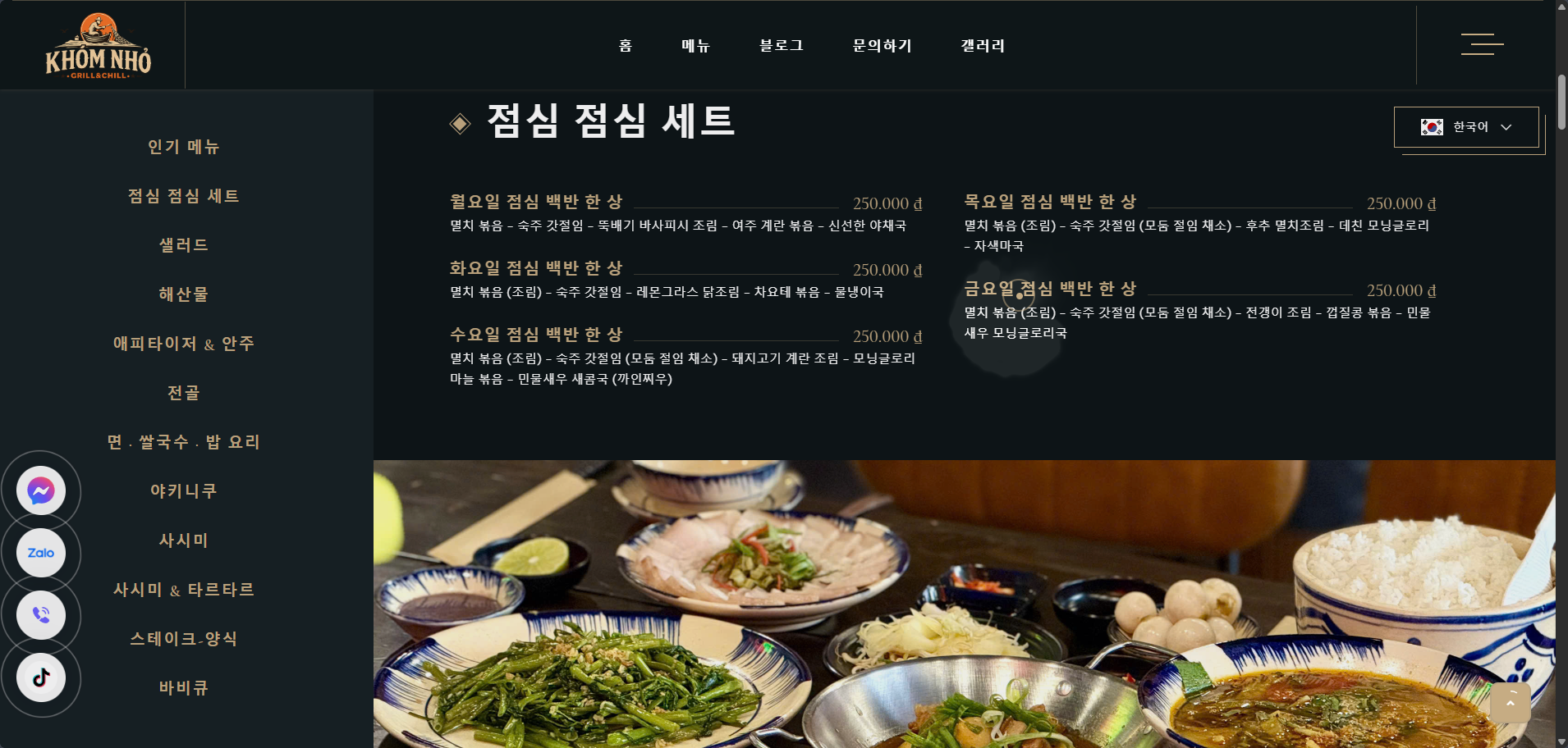 Khóm Nhỏ Grill & Chill